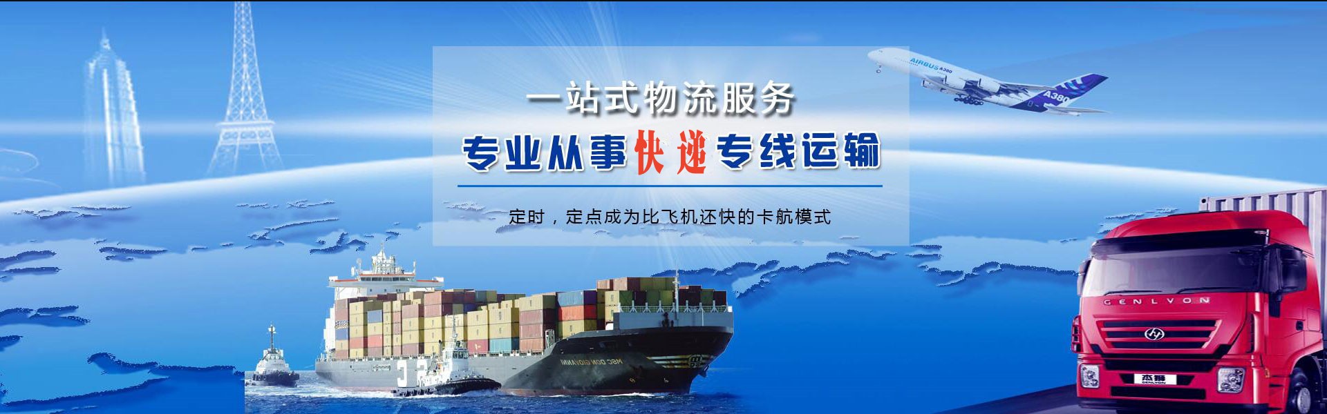 高青到克罗地亚物流公司-高青至克罗地亚物流专线-高青空运到克罗地亚-优时通物流有限公司